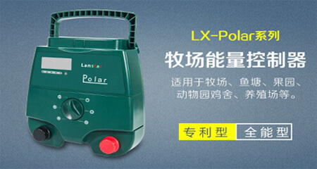 牧場(chǎng)主機(jī)LX-Polar V