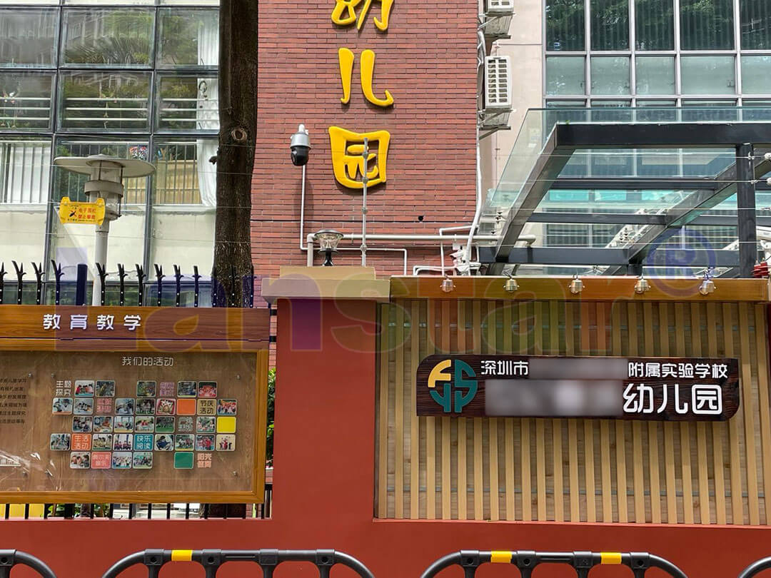 校園安防，不僅僅是一道圍墻，更是一份責(zé)任！安全，從關(guān)注開始