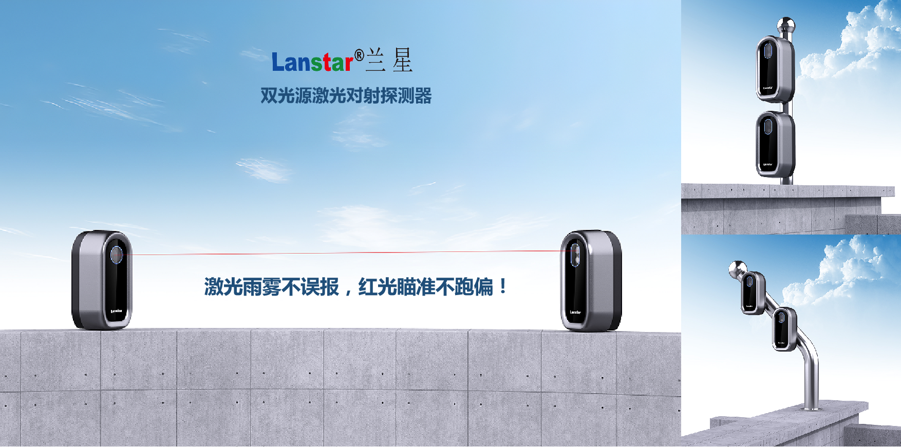 新品首發(fā)——雙光源激光對射探測器 價格媲美紅外對射